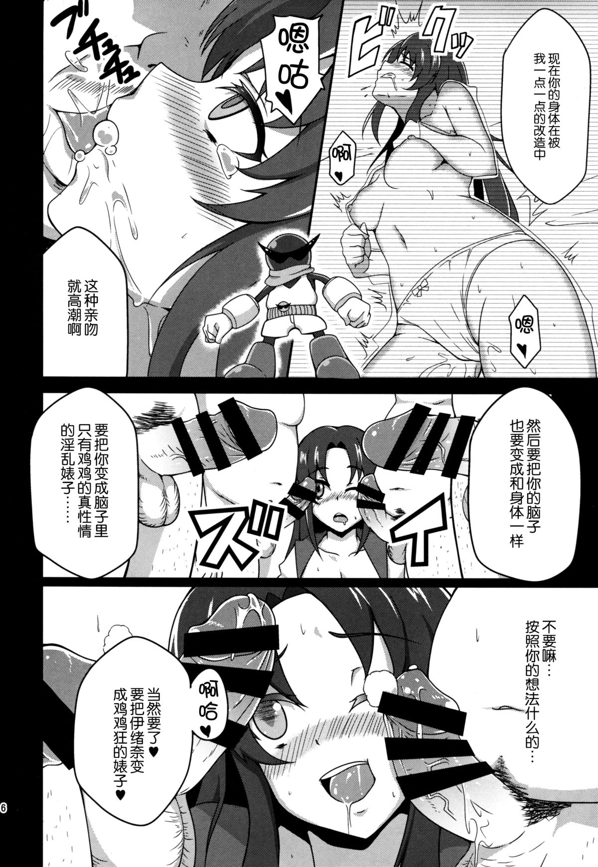 Shiawase Kaizou Keikaku page 7 full