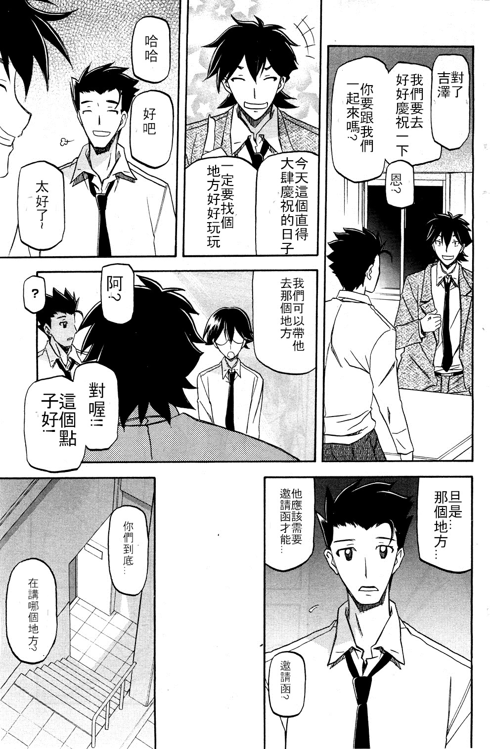 Shiawase | Happiness page 5 full