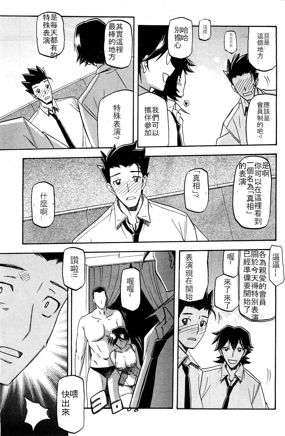 Shiawase | Happiness page 7 full