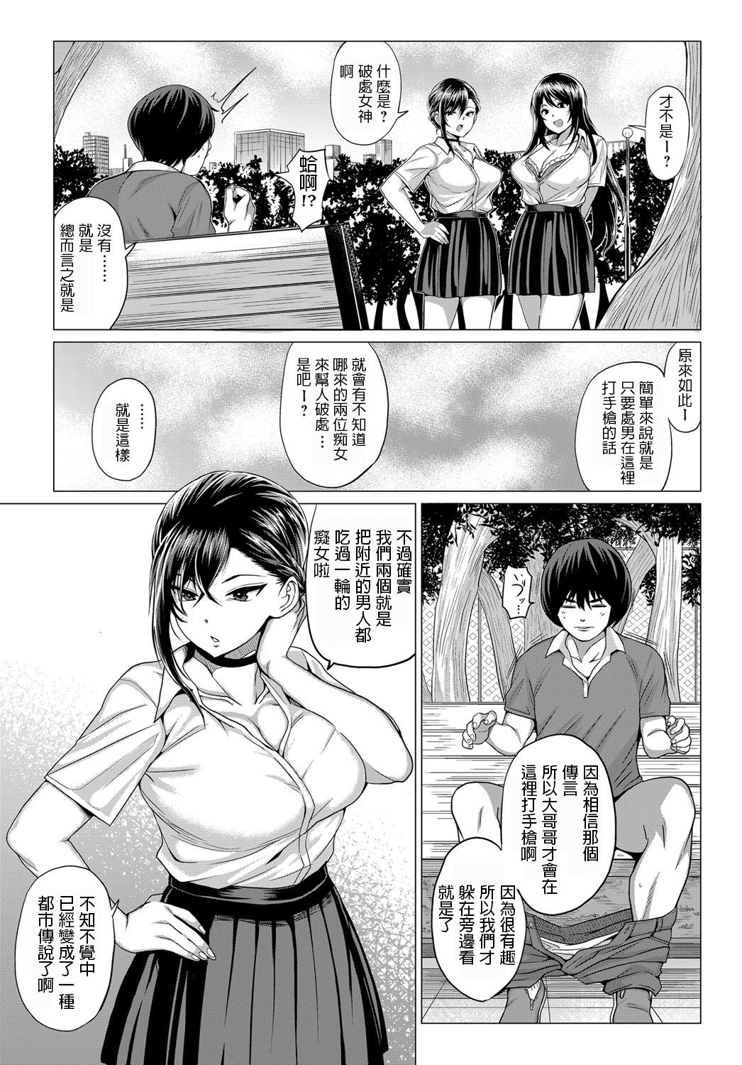 Sasegami-sama wa Totsuzen ni... page 2 full