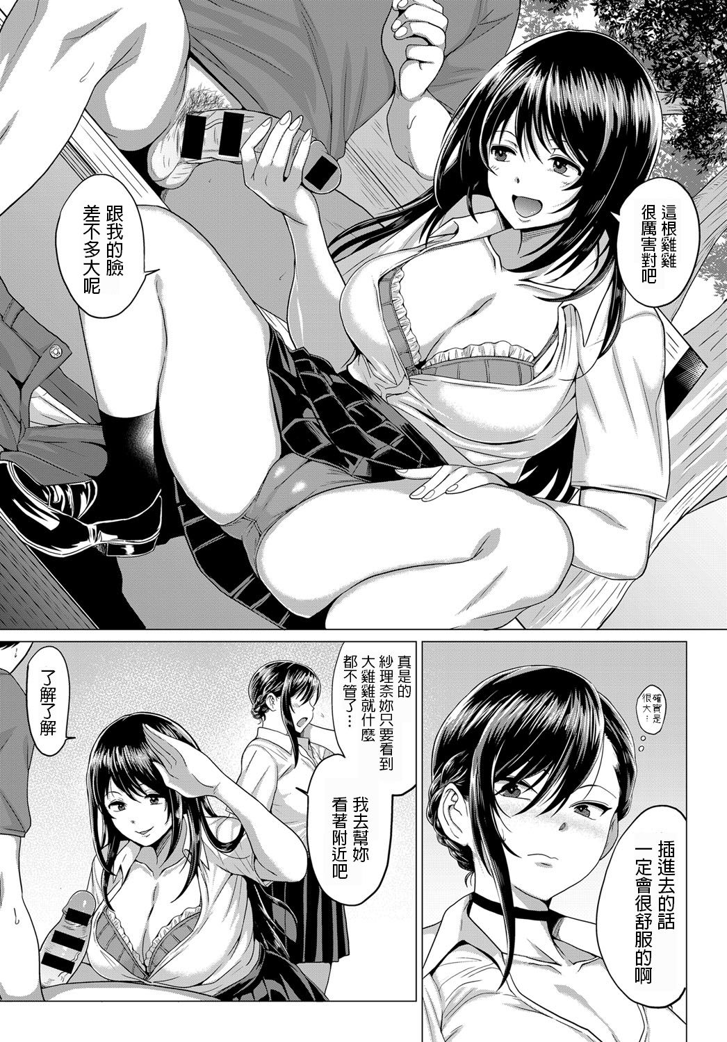 Sasegami-sama wa Totsuzen ni... page 4 full