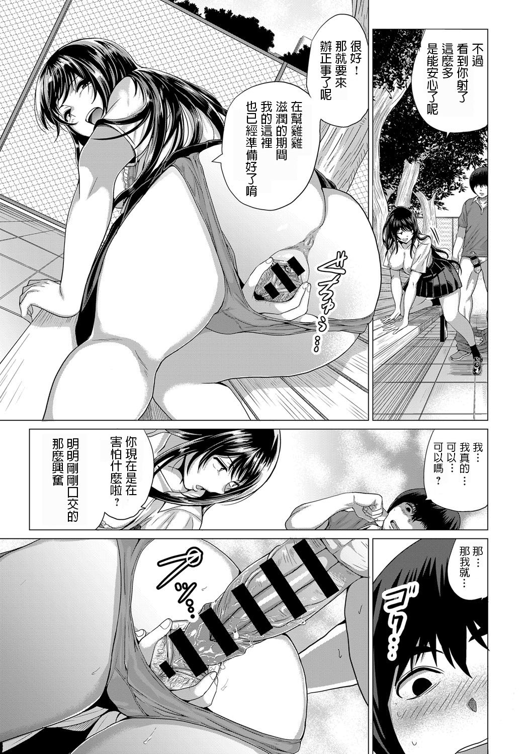 Sasegami-sama wa Totsuzen ni... page 9 full