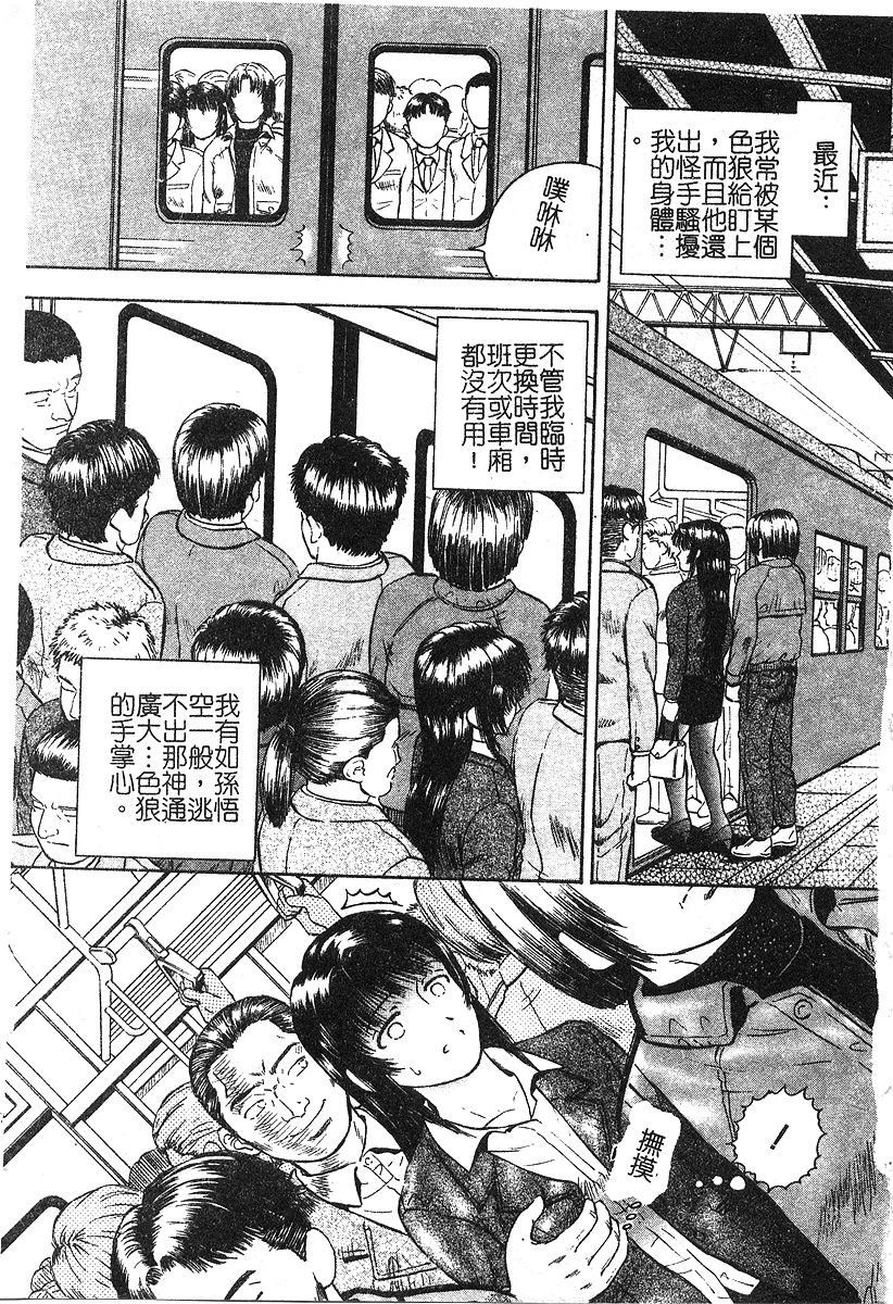 Yokujou - Desire page 6 full