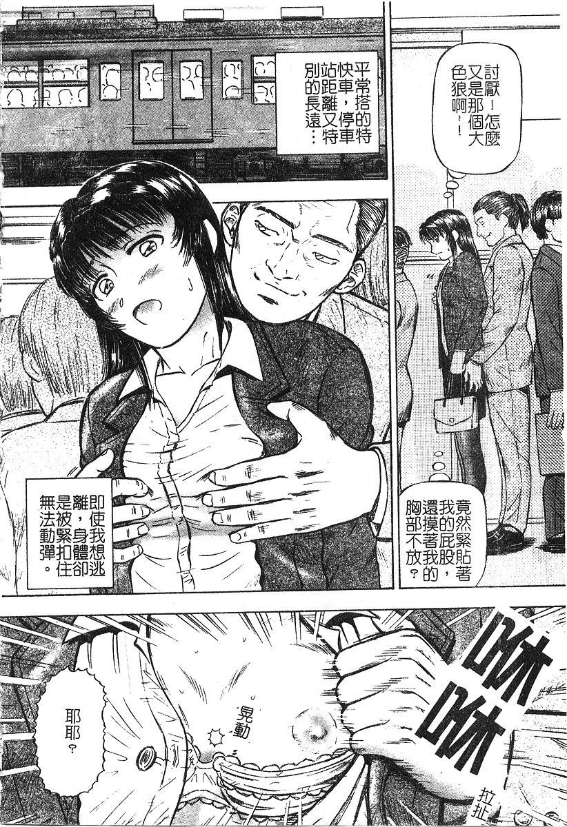 Yokujou - Desire page 7 full