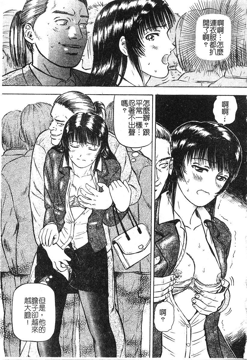 Yokujou - Desire page 8 full