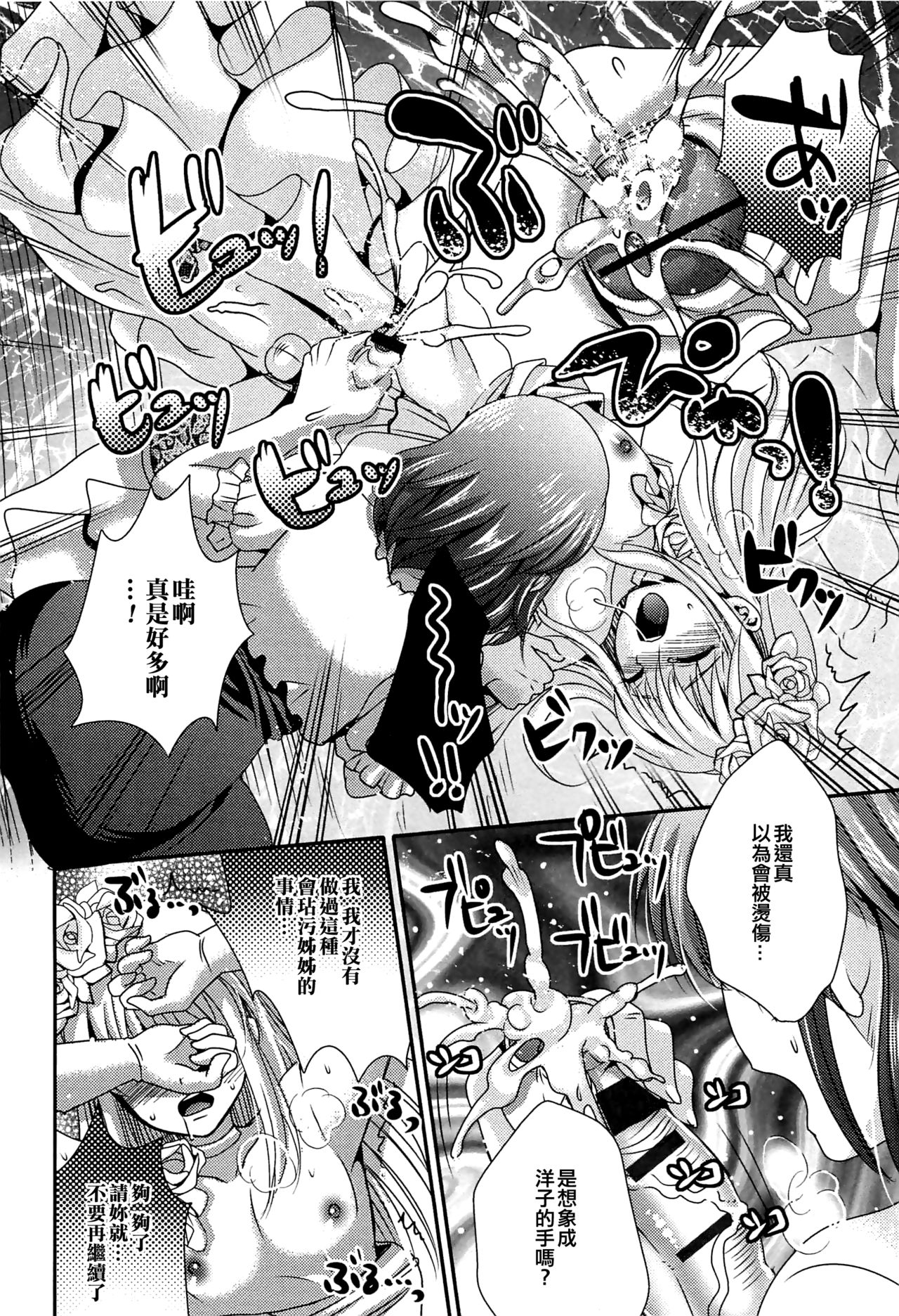 Boku no Wedding Dress page 10 full