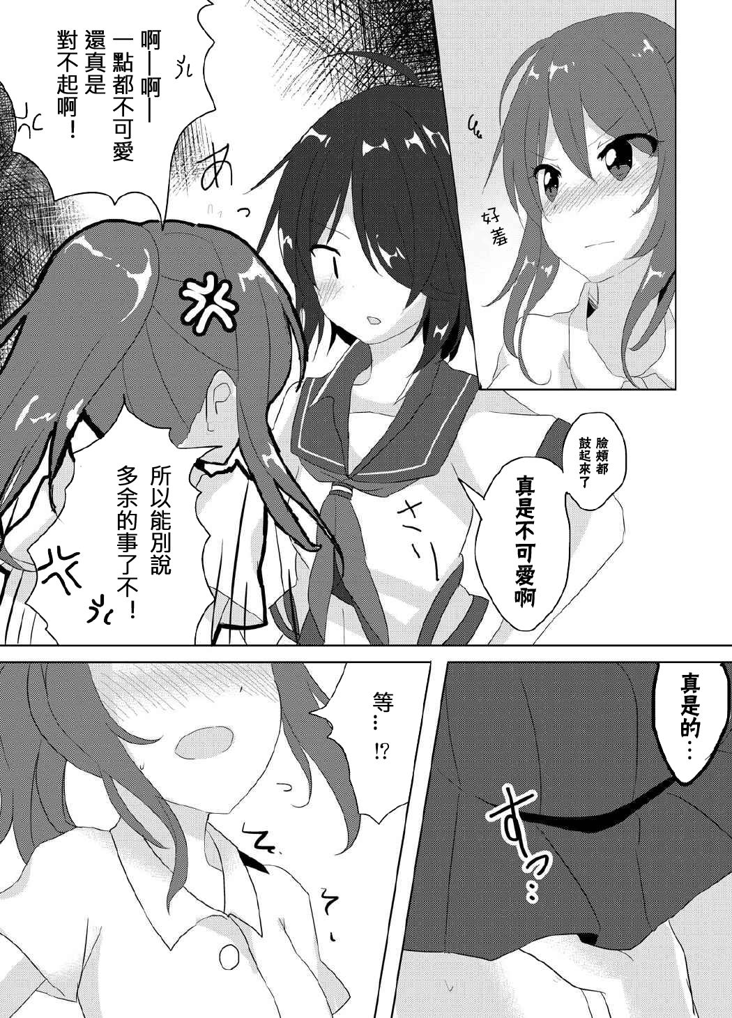SEcret Time. page 9 full