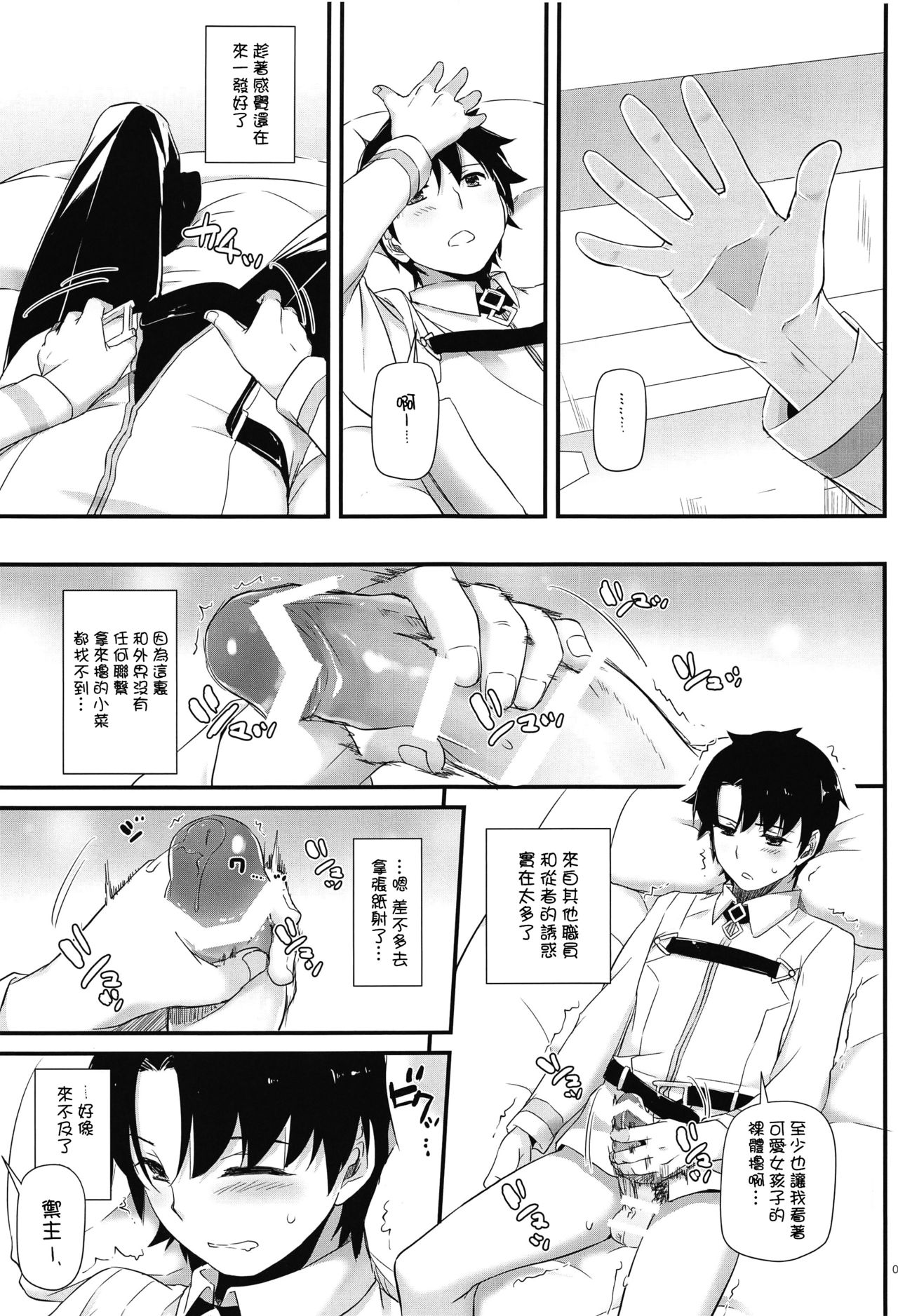 D.L. action 123 page 7 full