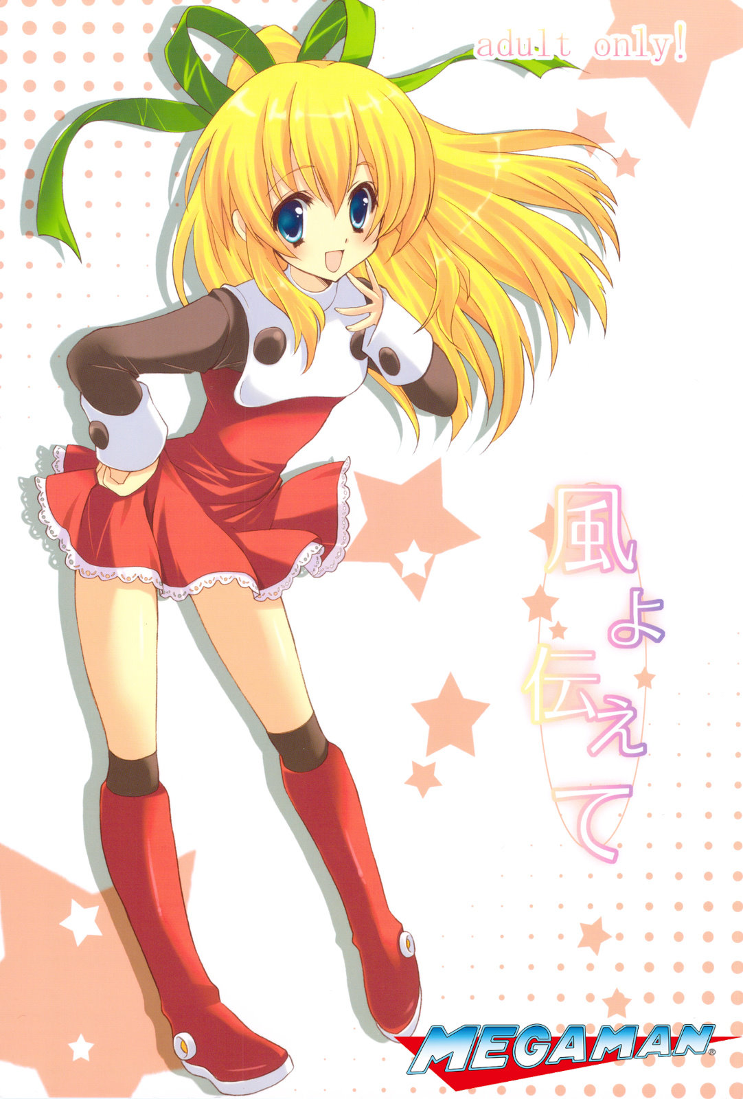 Kaze yo Tsutaete page 1 full