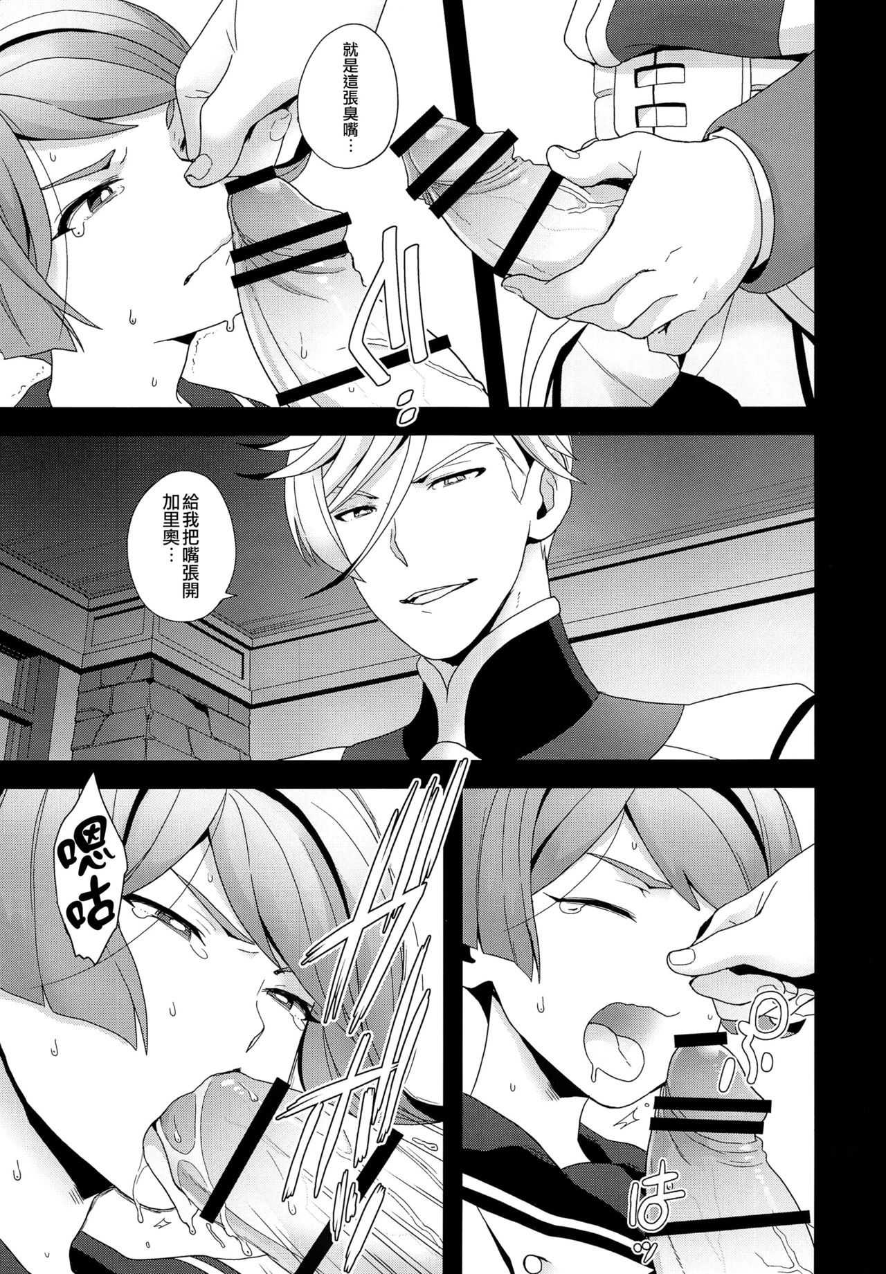 Shounen no seichou, seinen no koukai page 10 full