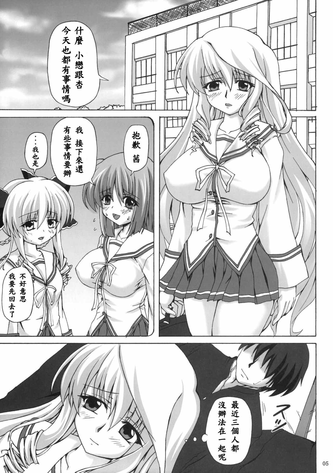 Shinsa Kairou ~Hana~ page 5 full