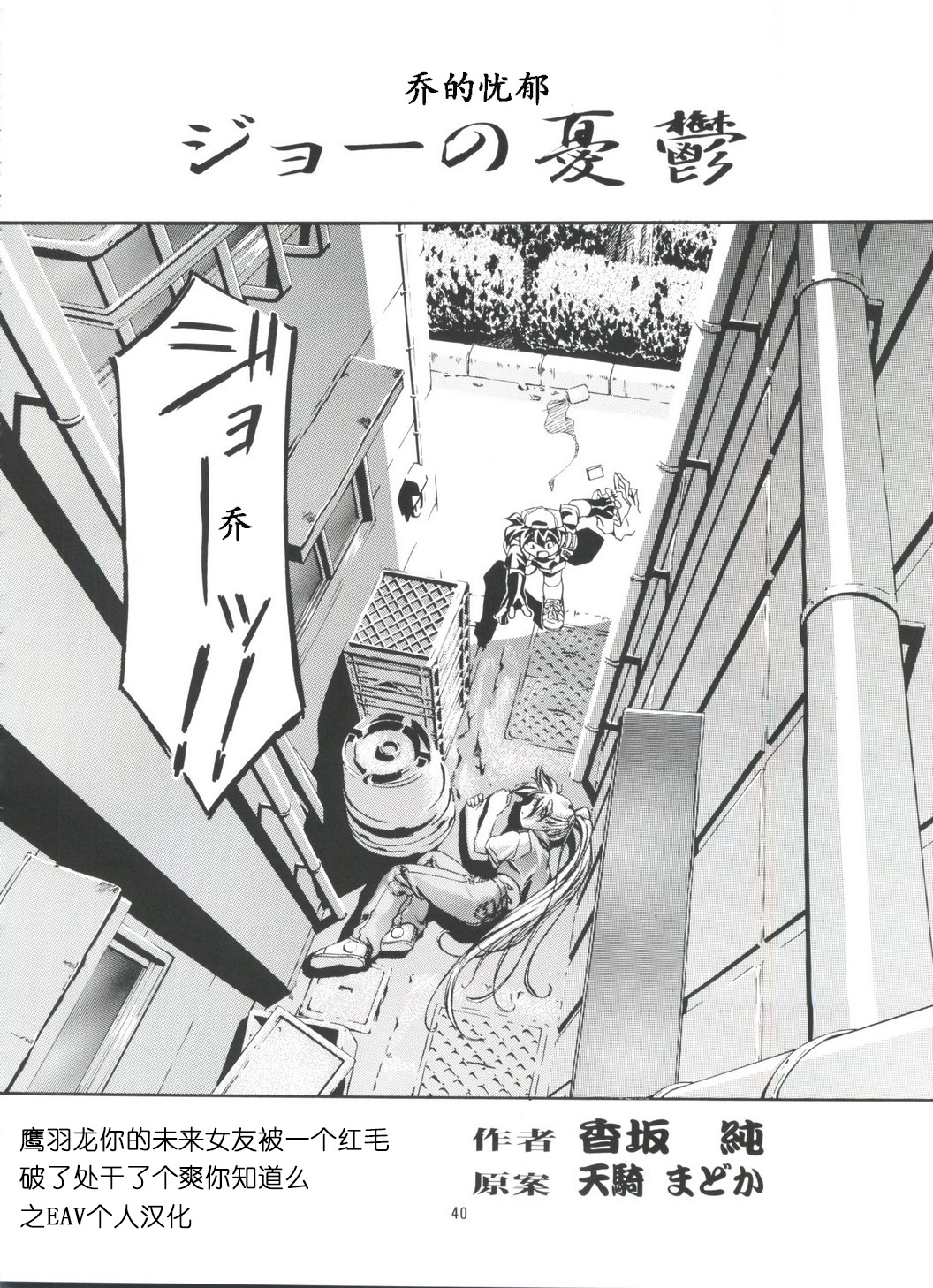 Jo no Yuutsu page 2 full