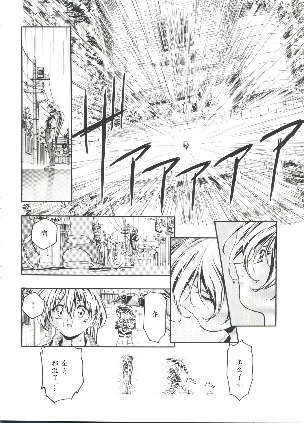 Jo no Yuutsu page 6 full