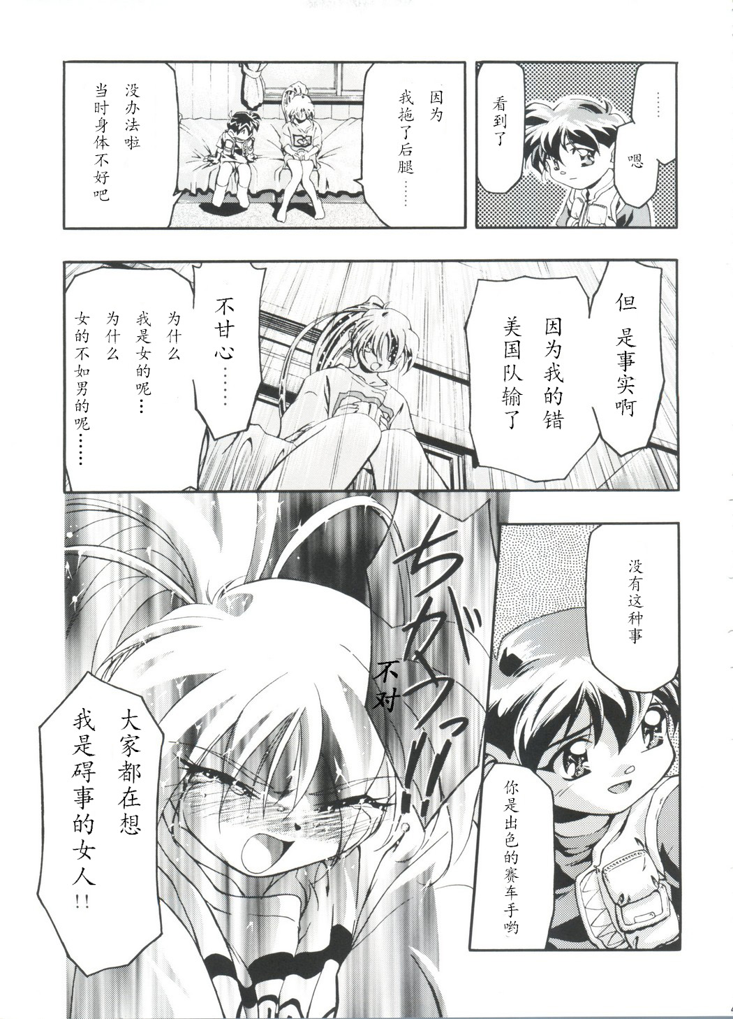 Jo no Yuutsu page 9 full