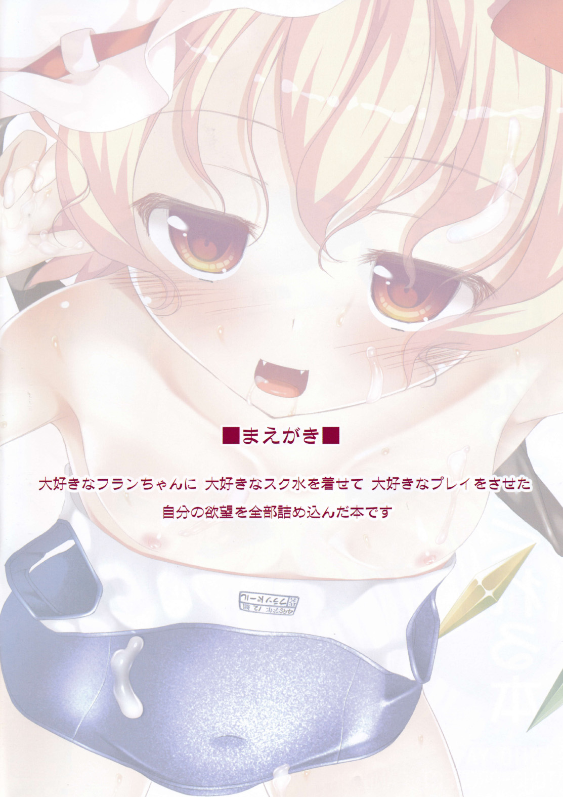 Flan-chan ga Kahanshin o Juutenteki ni Aratte Kureru Hon page 4 full