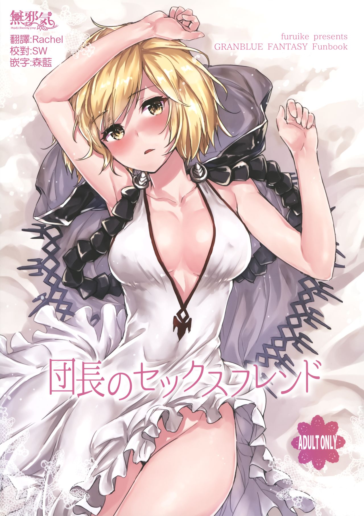 Danchou no Sex Friend page 1 full