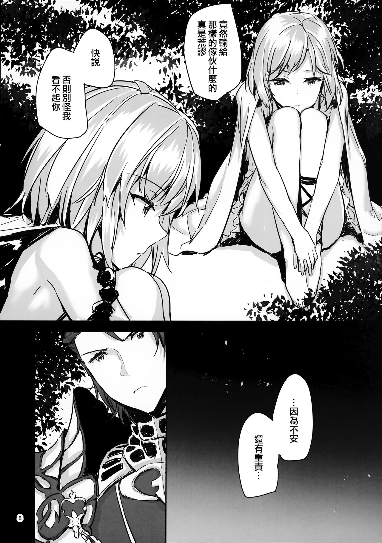 Danchou no Sex Friend page 10 full