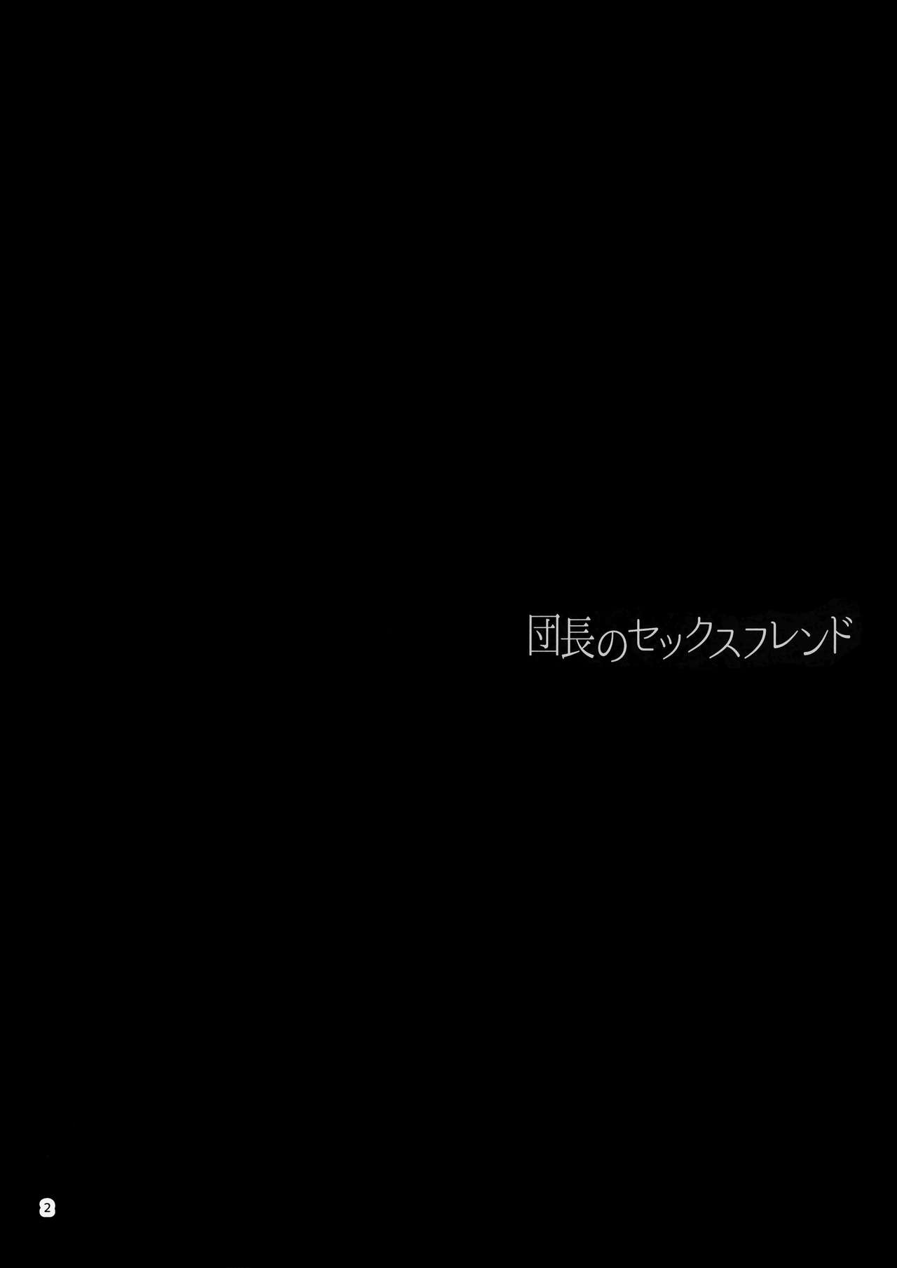 Danchou no Sex Friend page 4 full