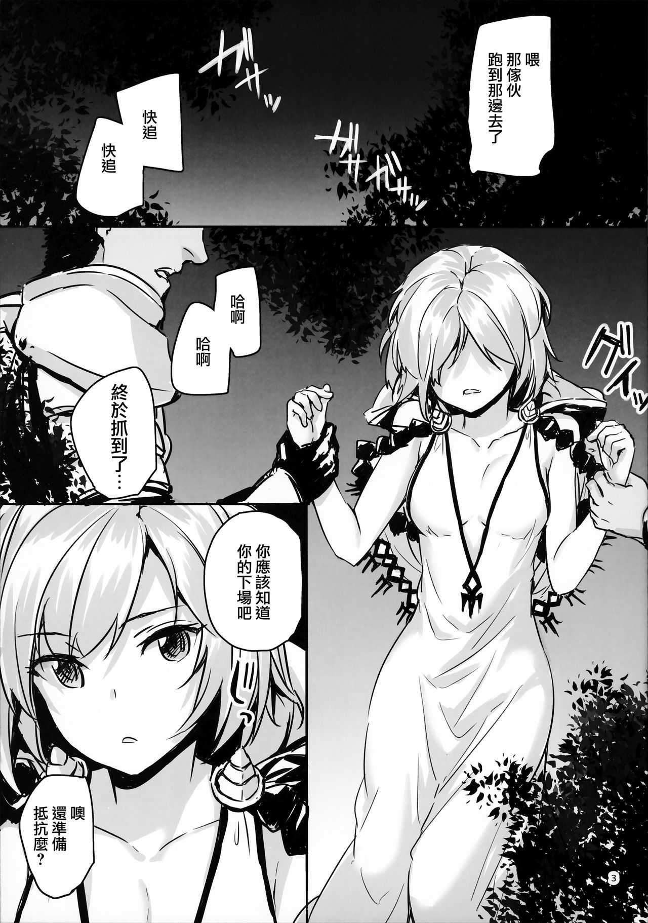 Danchou no Sex Friend page 5 full