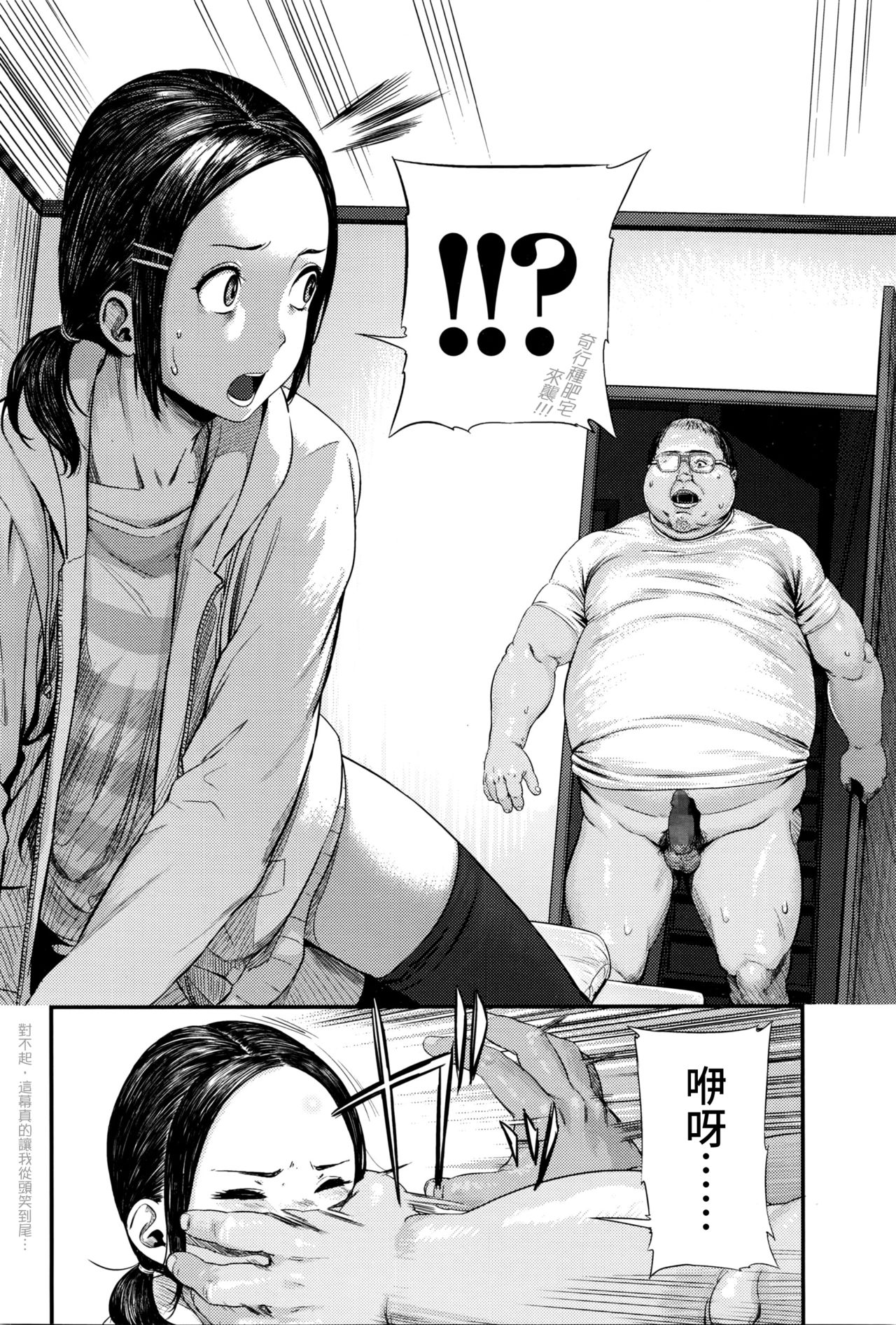 RusubanDenwa page 4 full