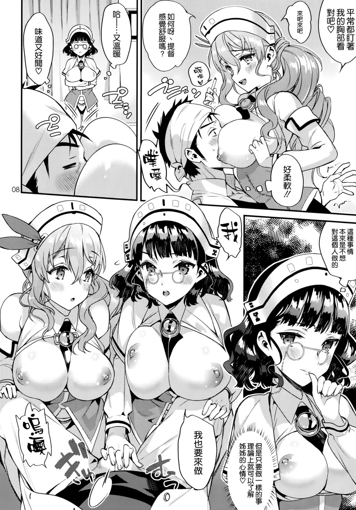 Buon appetito ! - MeshiaGare - page 8 full