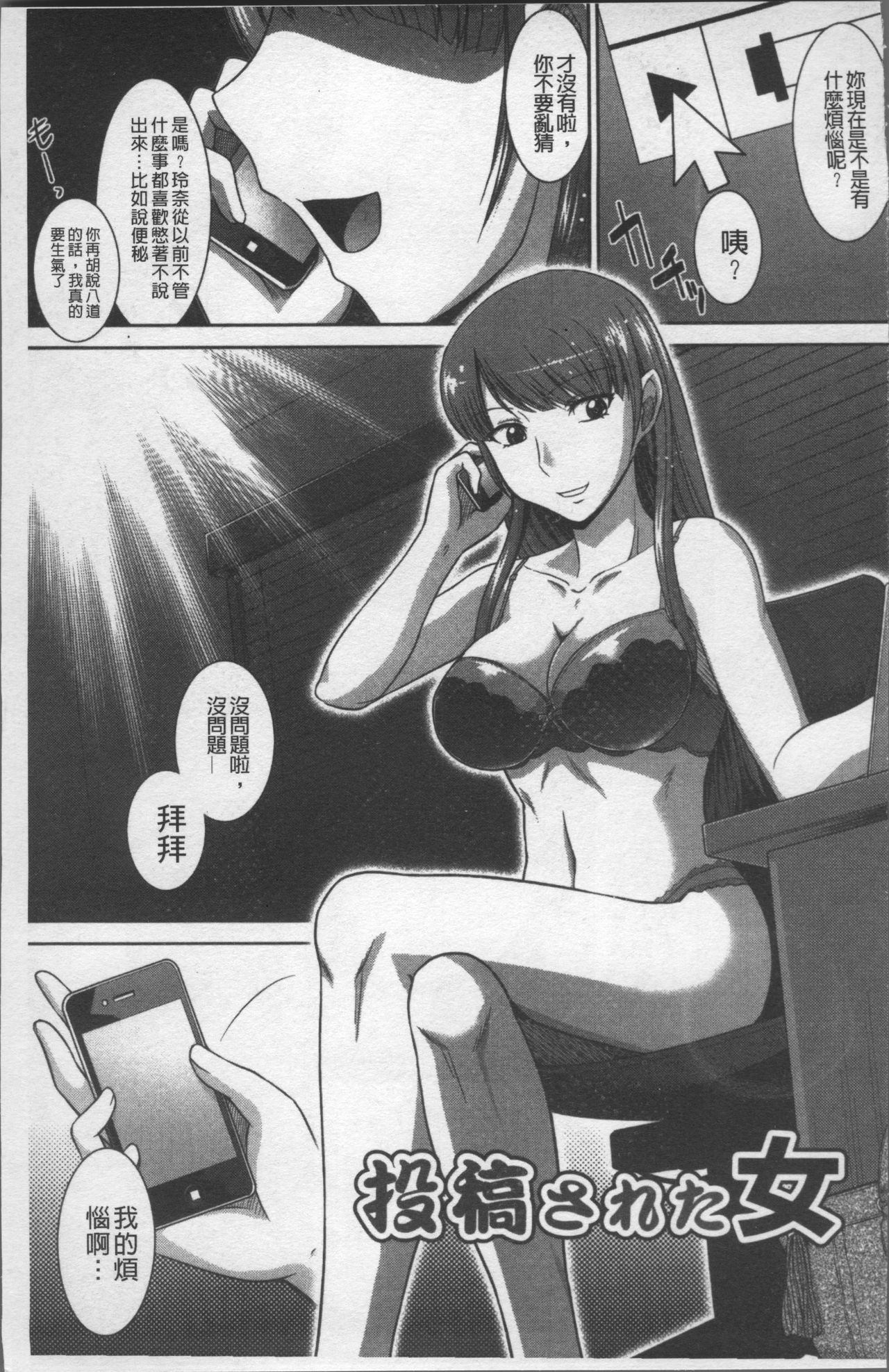 Zettai Haiboku♡ Oneesan page 6 full