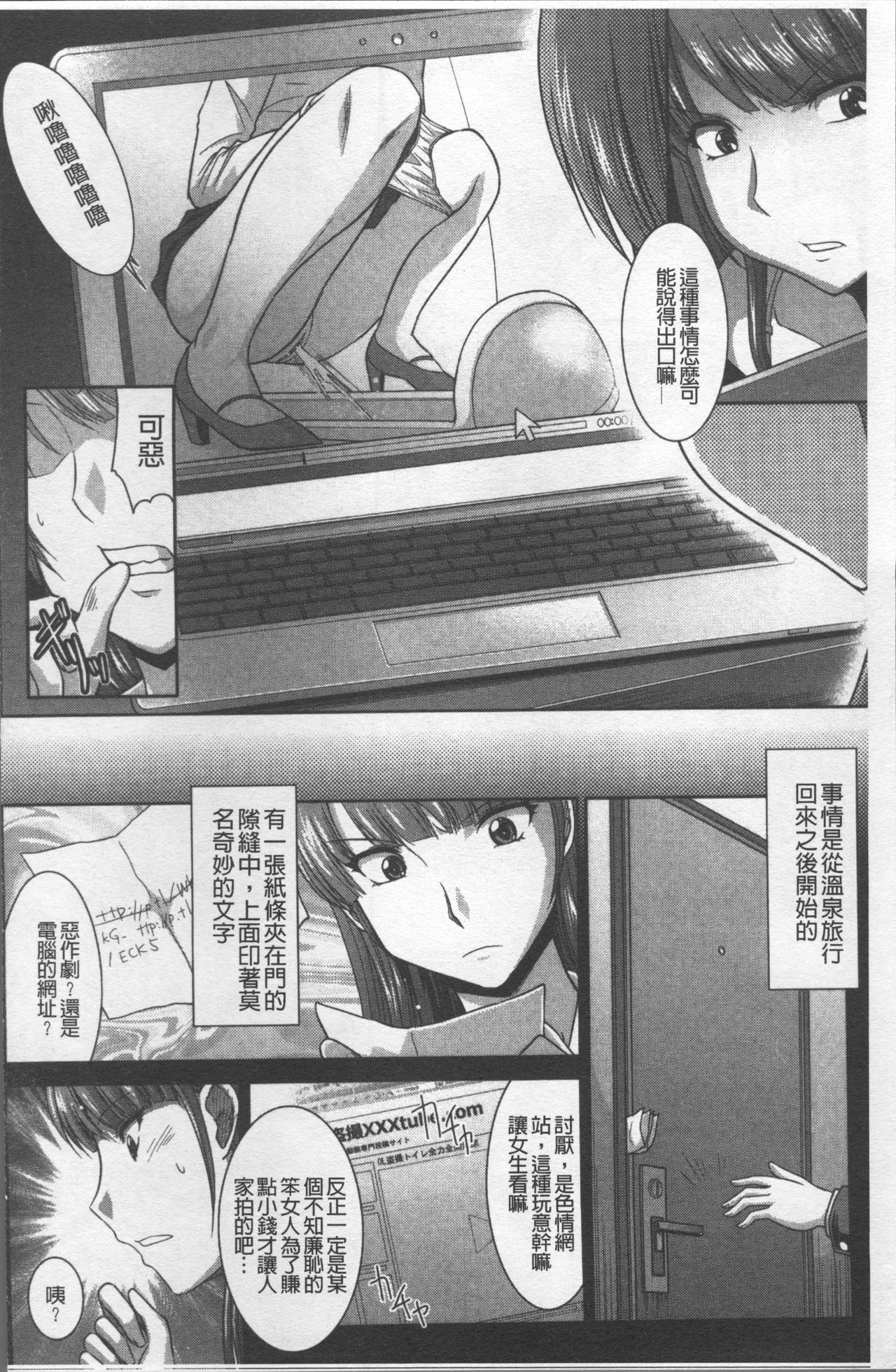 Zettai Haiboku♡ Oneesan page 7 full