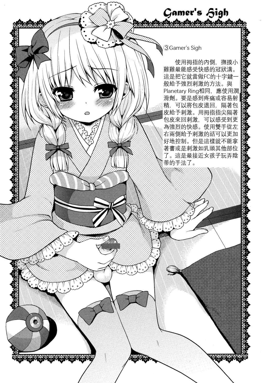 Slow Onanie Jissenhen Ochinchin e no Nanatsu no Kihon Dousa page 3 full