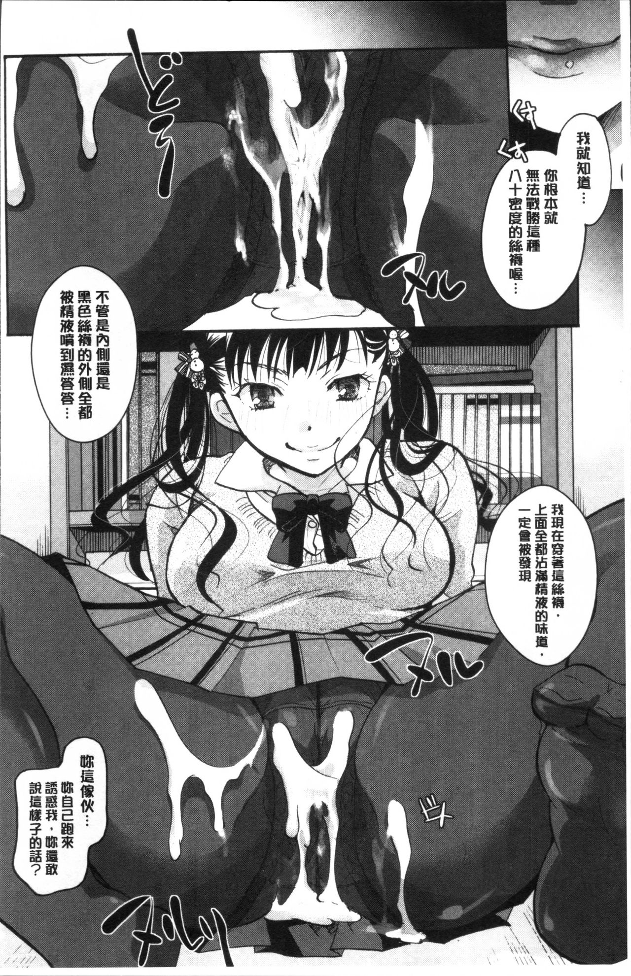 Suki ni Tsukatte iiyo page 9 full