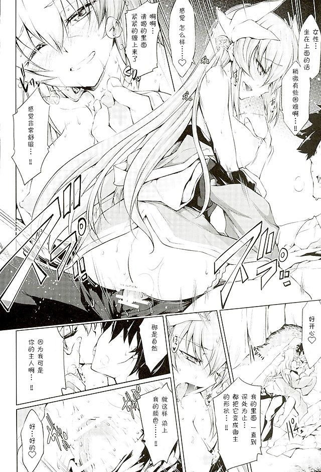 GARDEN NIGHT page 10 full