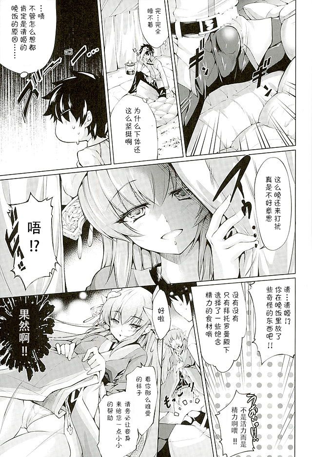 GARDEN NIGHT page 5 full