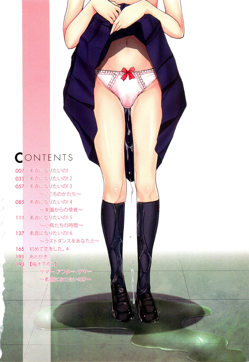 Shoujo Seiiki page 4 full