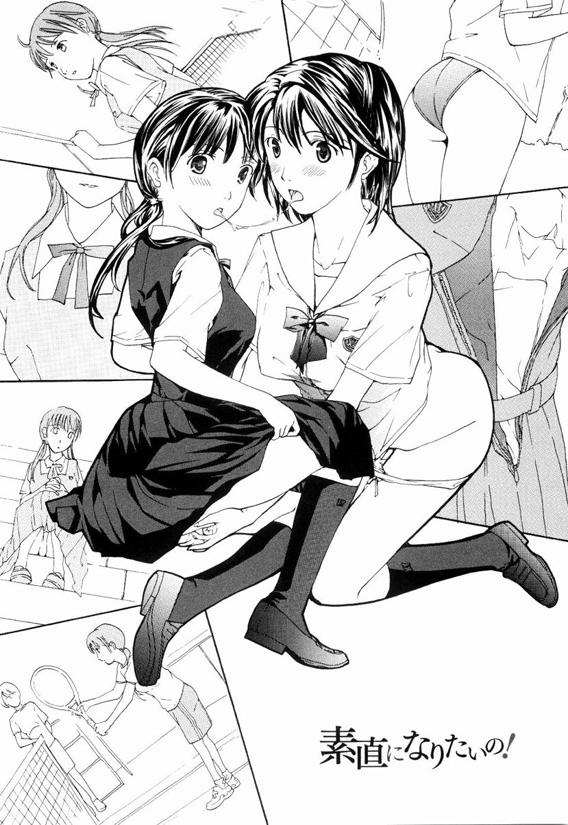 Shoujo Seiiki page 6 full