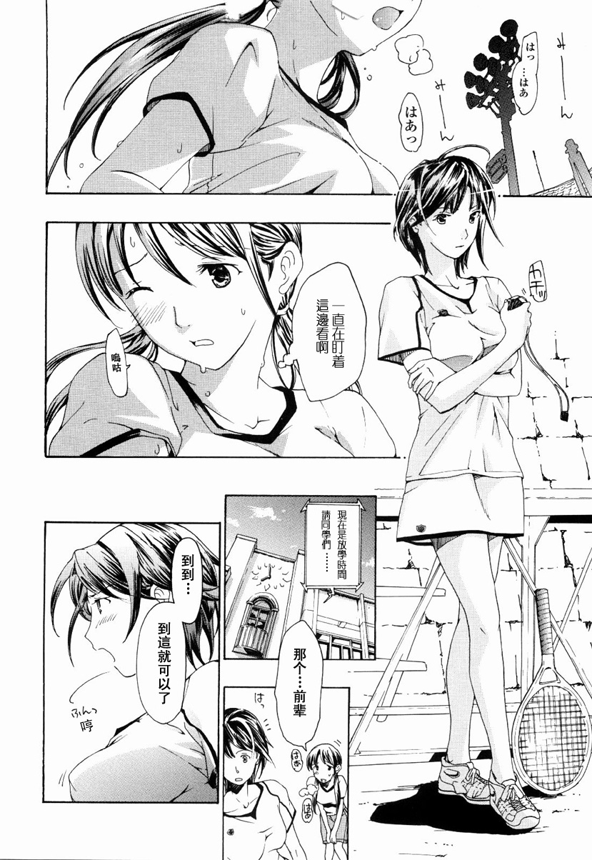 Shoujo Seiiki page 8 full