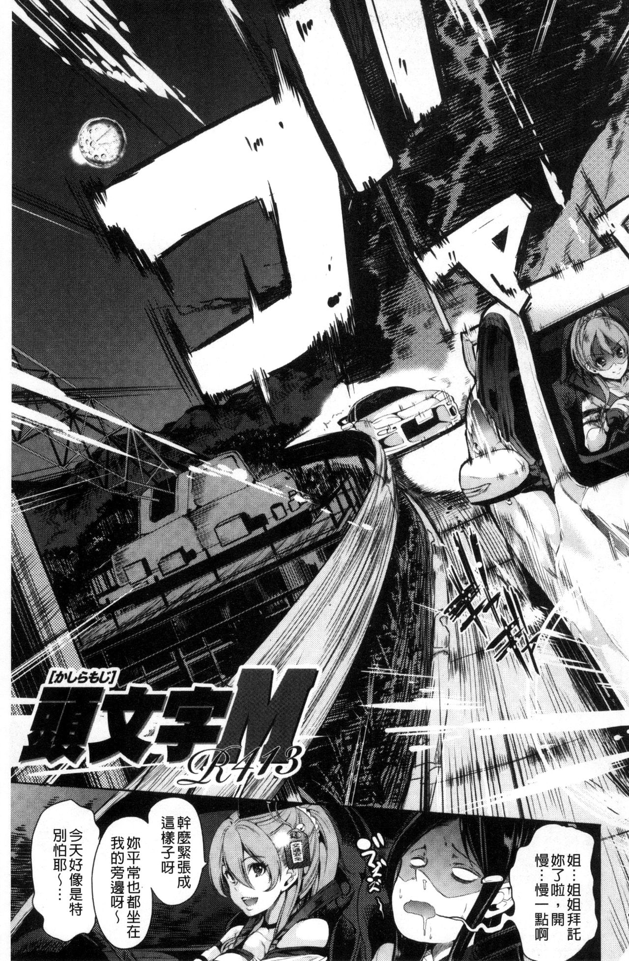 Car Life Car Sex | 車上性生活 車內翻雲覆雨 page 5 full