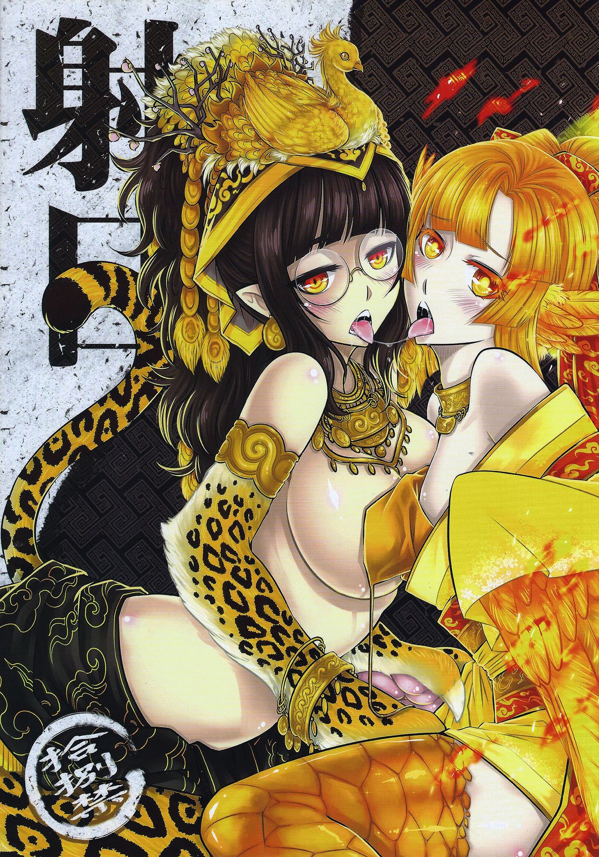 Shoot the Sun Down page 1 full