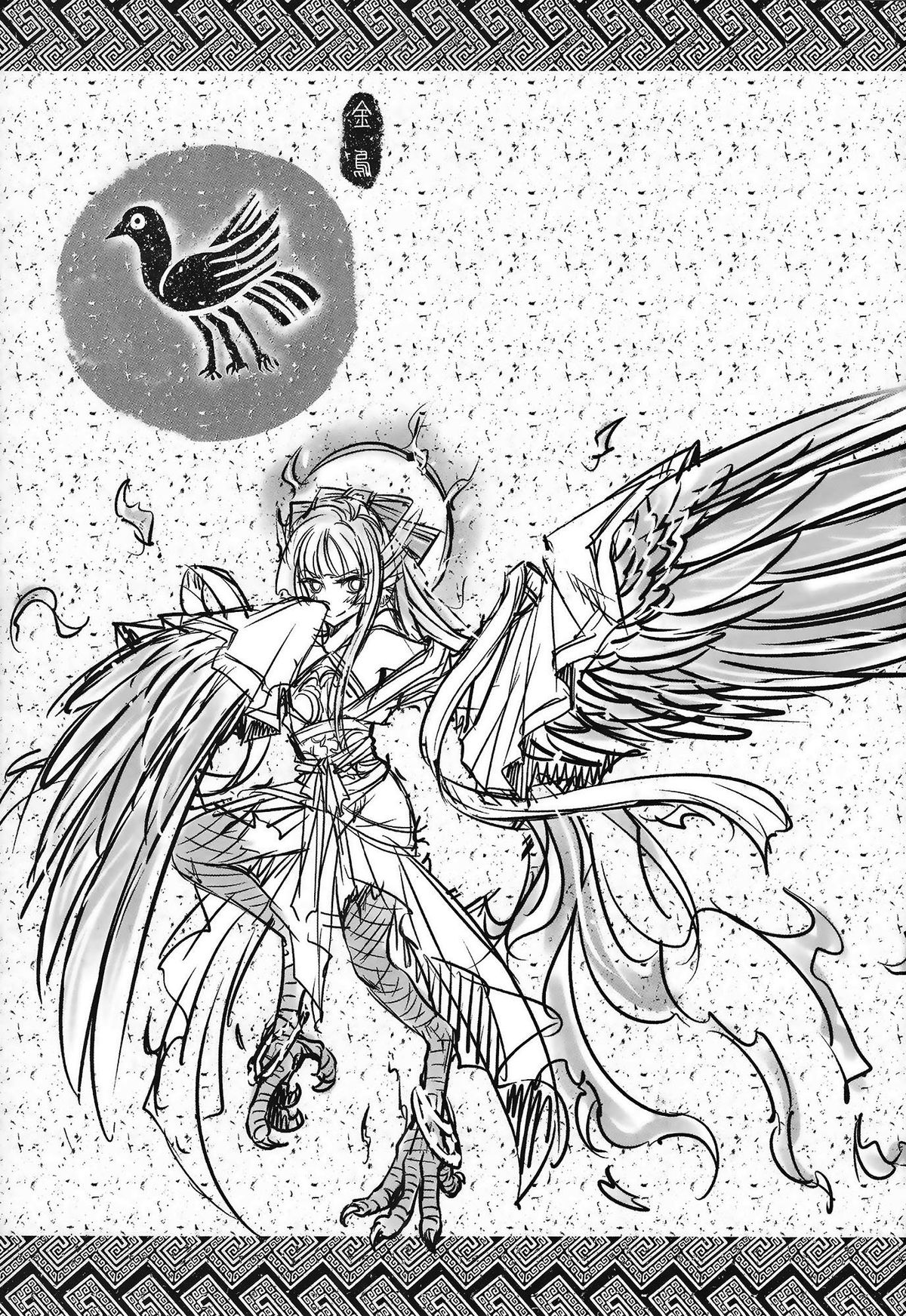 Shoot the Sun Down page 2 full