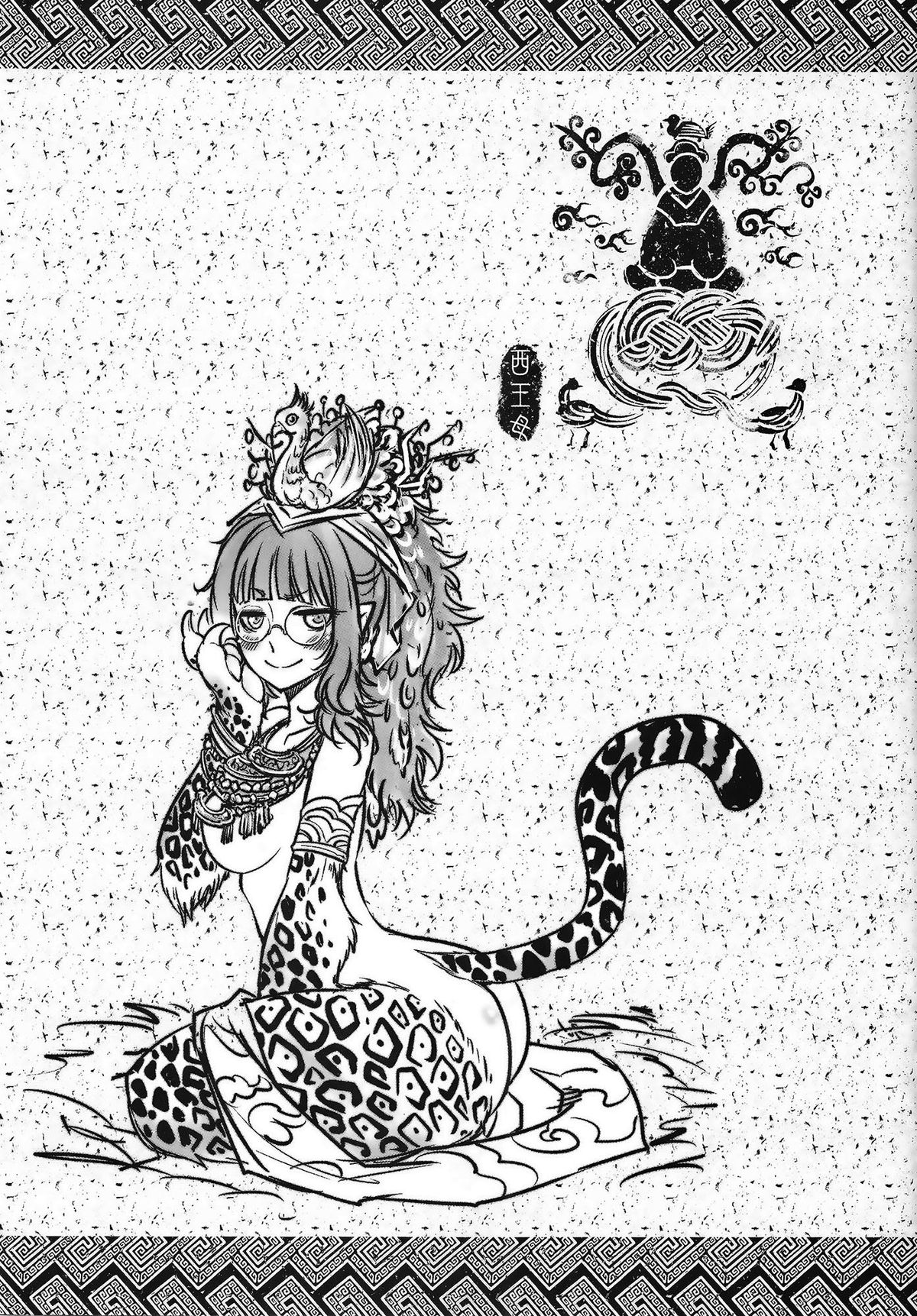 Shoot the Sun Down page 3 full