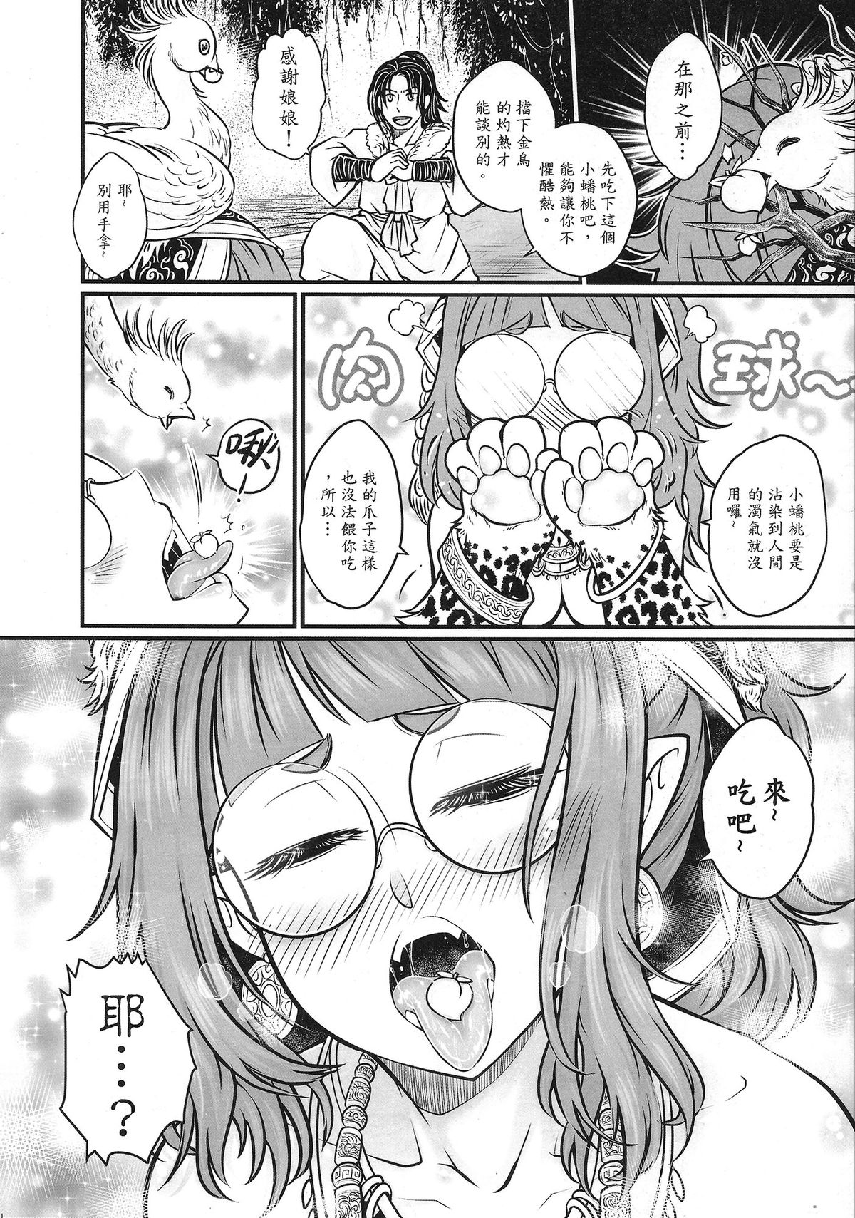 Shoot the Sun Down page 7 full