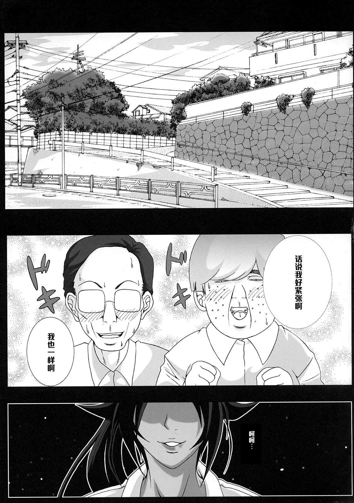 Benten Kairaku 9 page 6 full