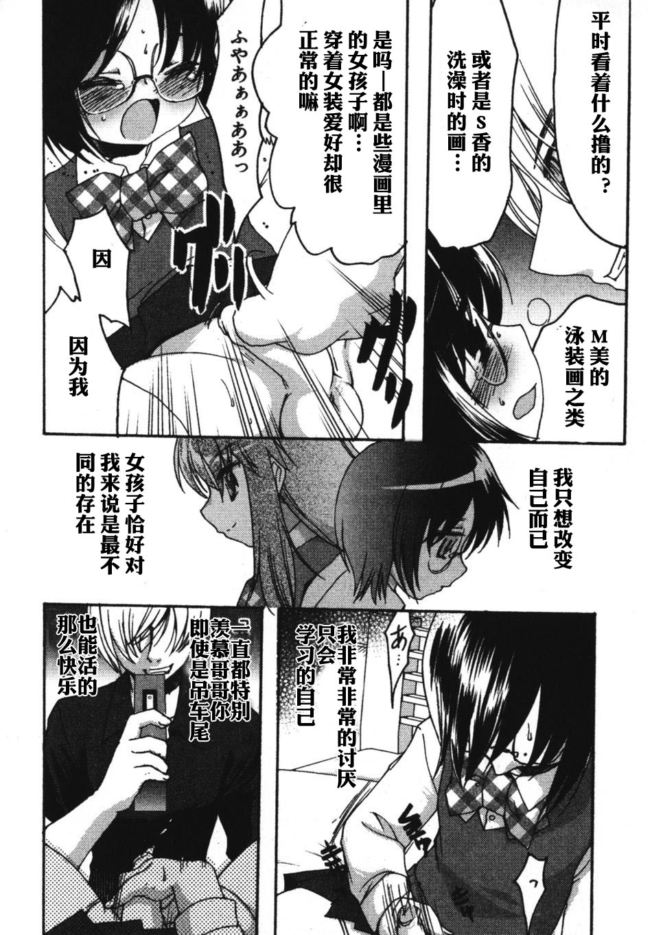 【空想少年汉化】 Cinderella cage page 10 full