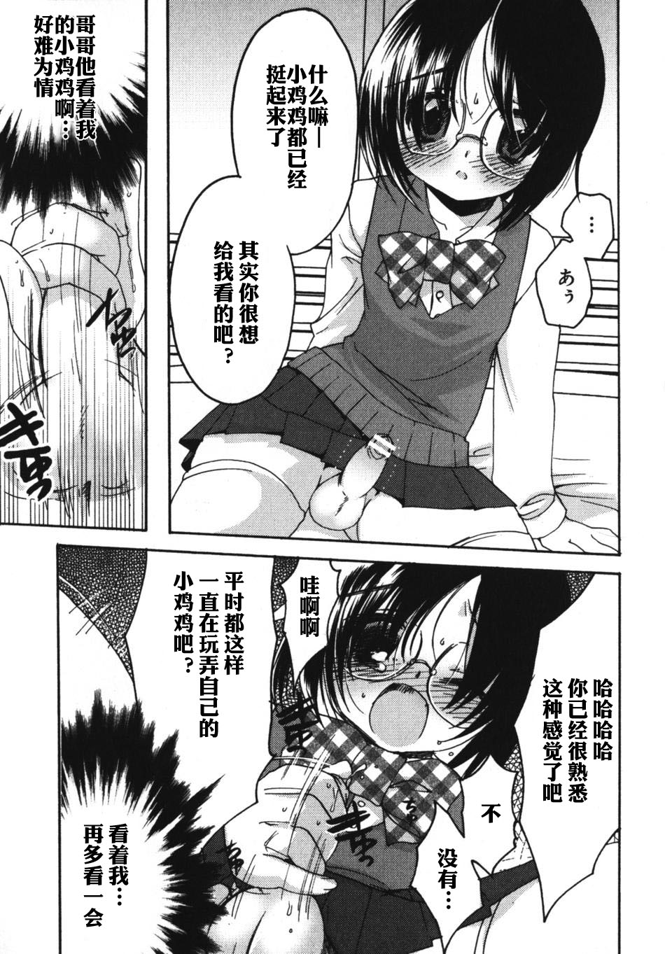 【空想少年汉化】 Cinderella cage page 9 full