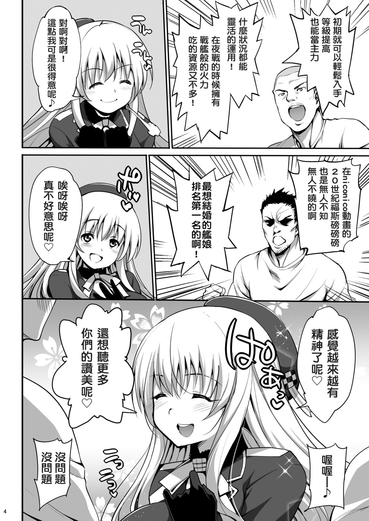 Kamichichi Atago Bitch Rankou page 5 full