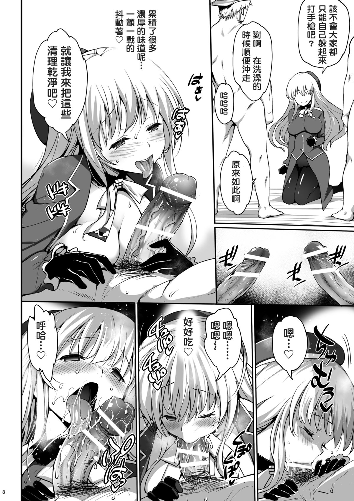 Kamichichi Atago Bitch Rankou page 9 full