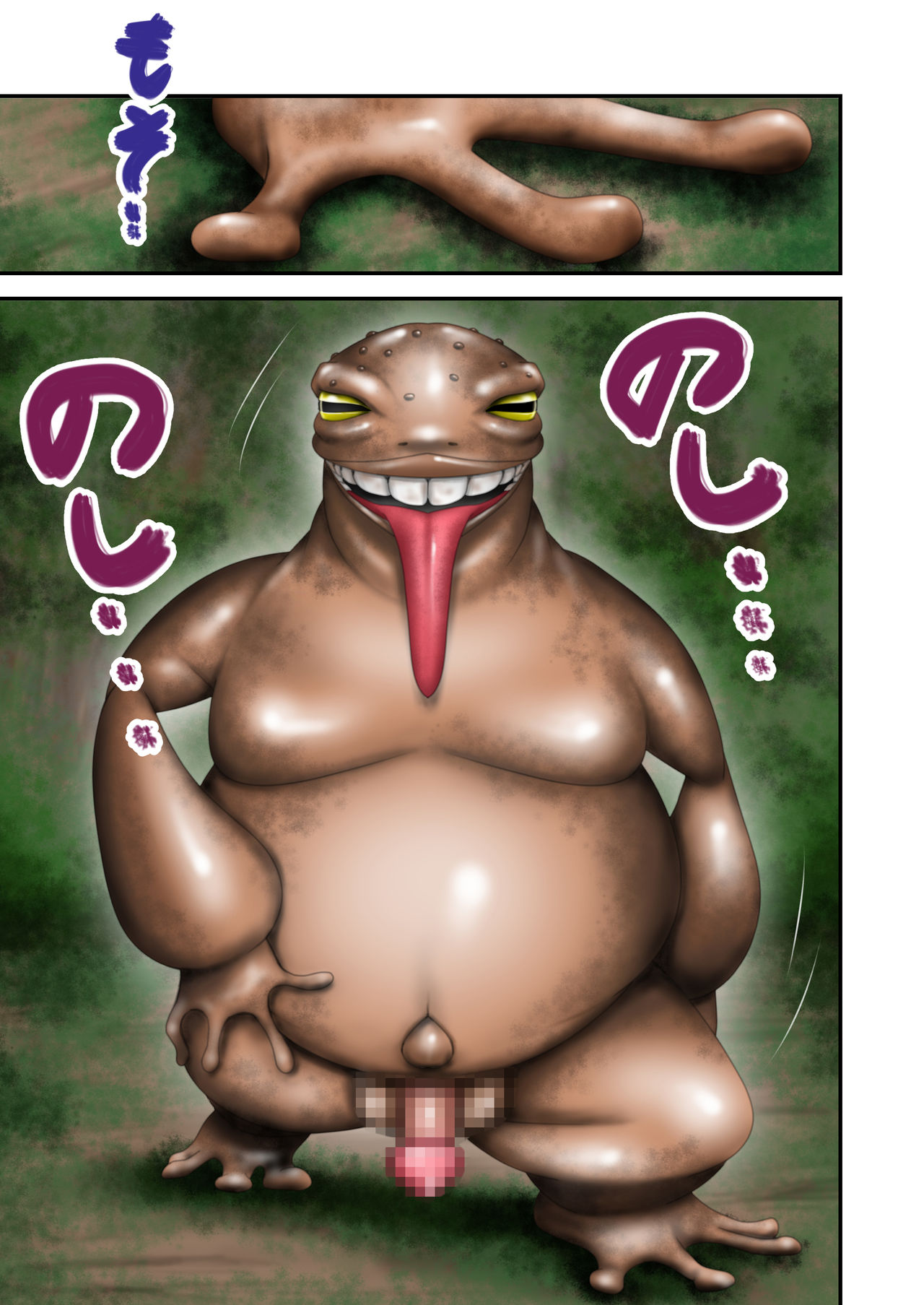 Inma Toubatsu Daisakusen Episode 2 Zenkan Set page 4 full