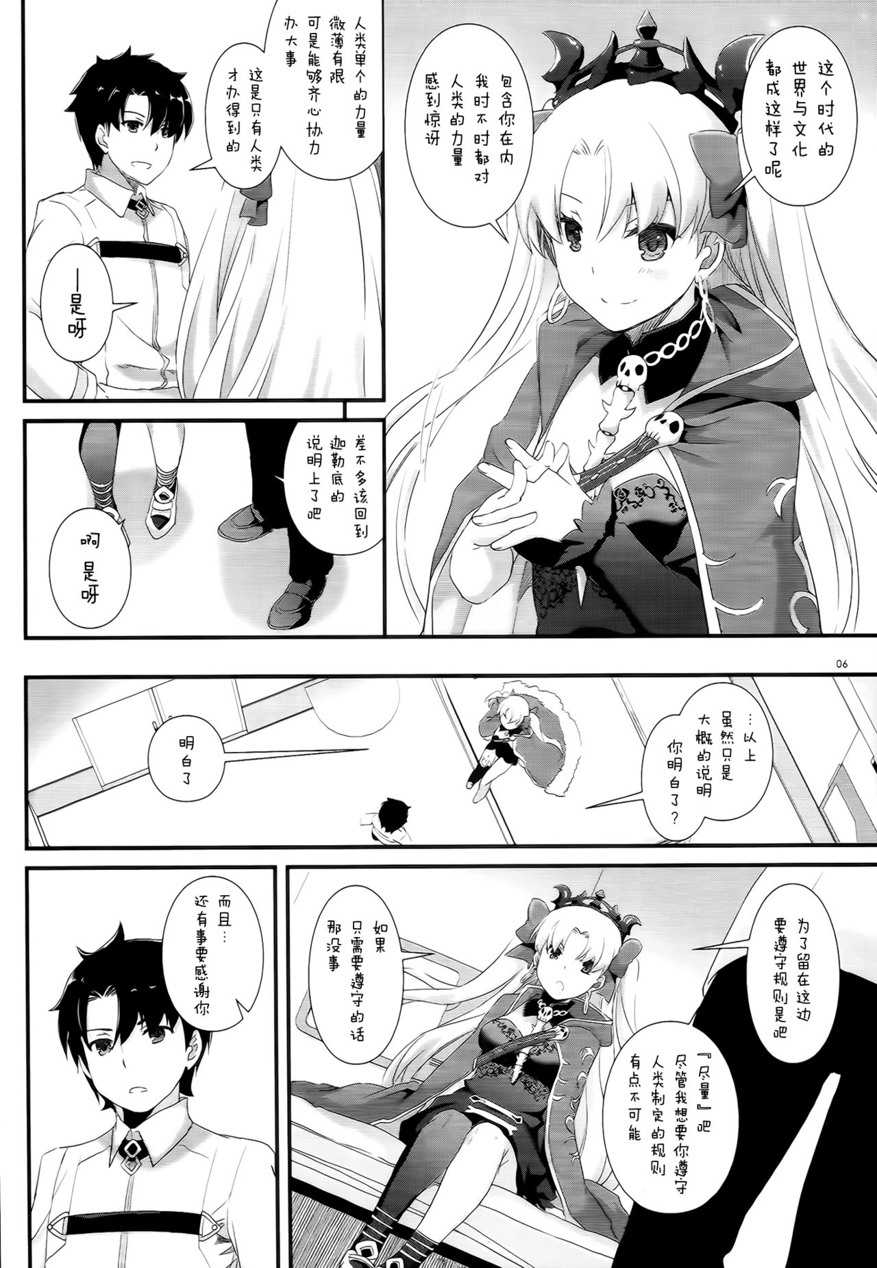 D.L. action 120 page 4 full