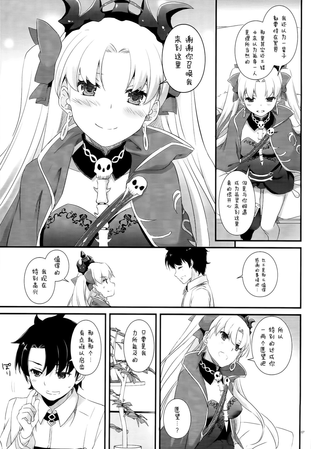 D.L. action 120 page 5 full