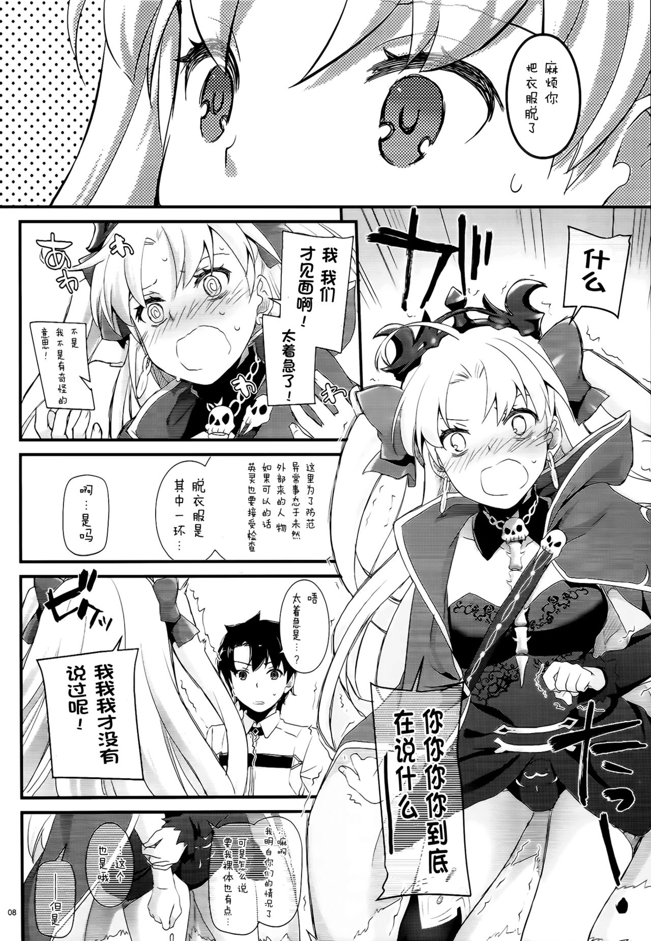 D.L. action 120 page 6 full