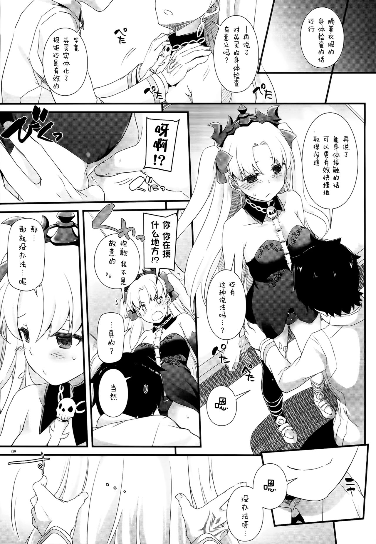 D.L. action 120 page 7 full