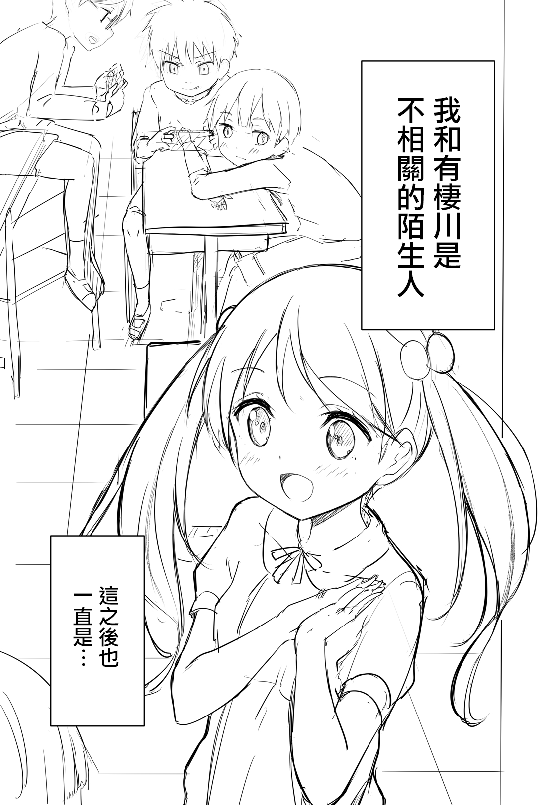 Chijojojo 1&2 page 2 full